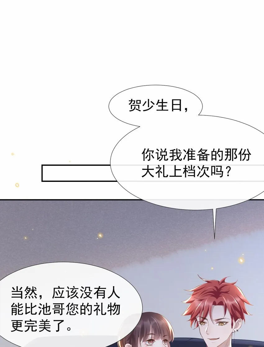 属于他记忆深处的少年 第38页