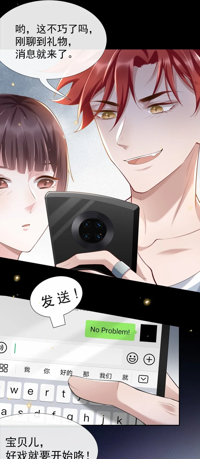 属于他记忆深处的少年 第41页