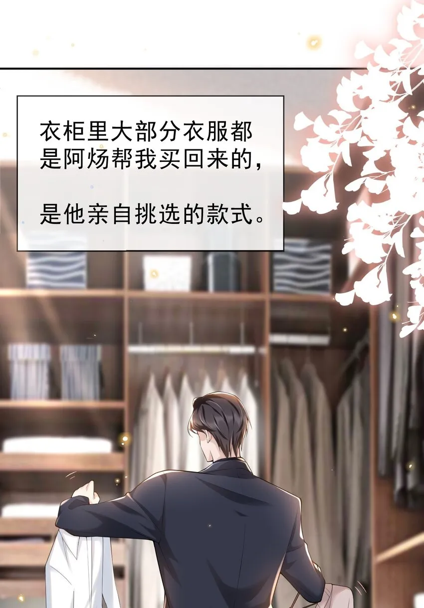 属于他记忆深处的少年 第5页