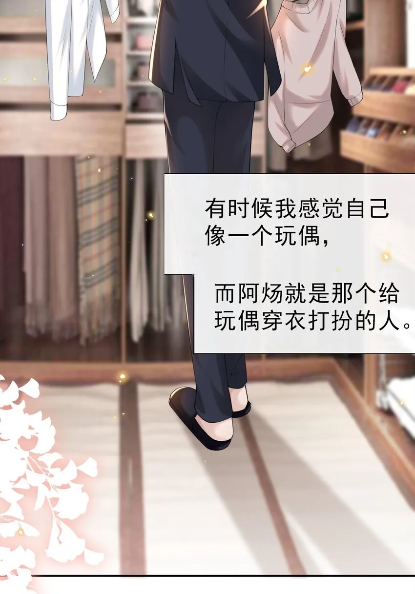 属于他记忆深处的少年 第6页