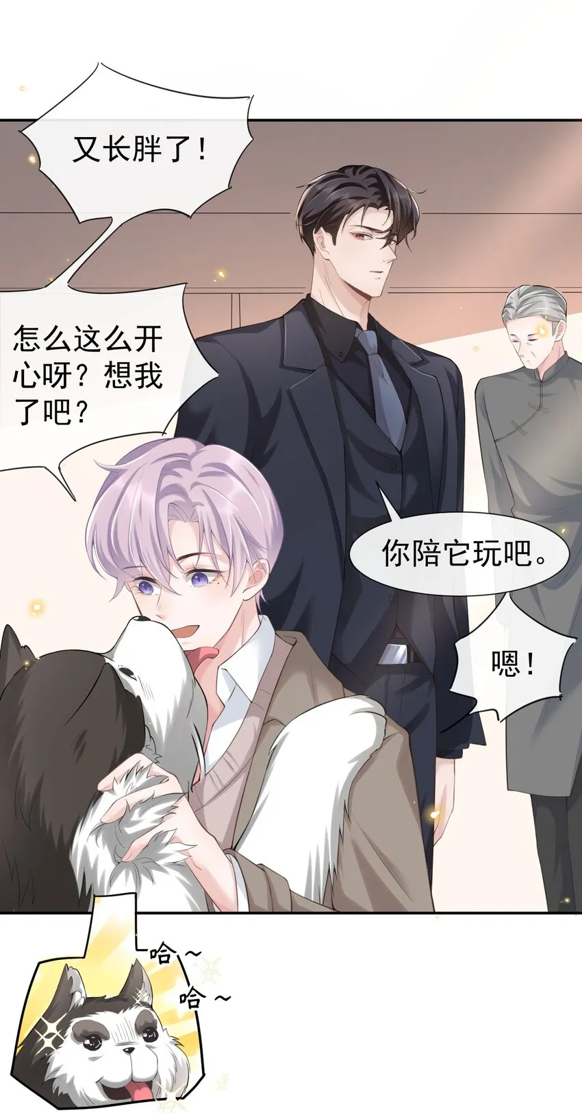 属于他记忆深处的少年 第14页