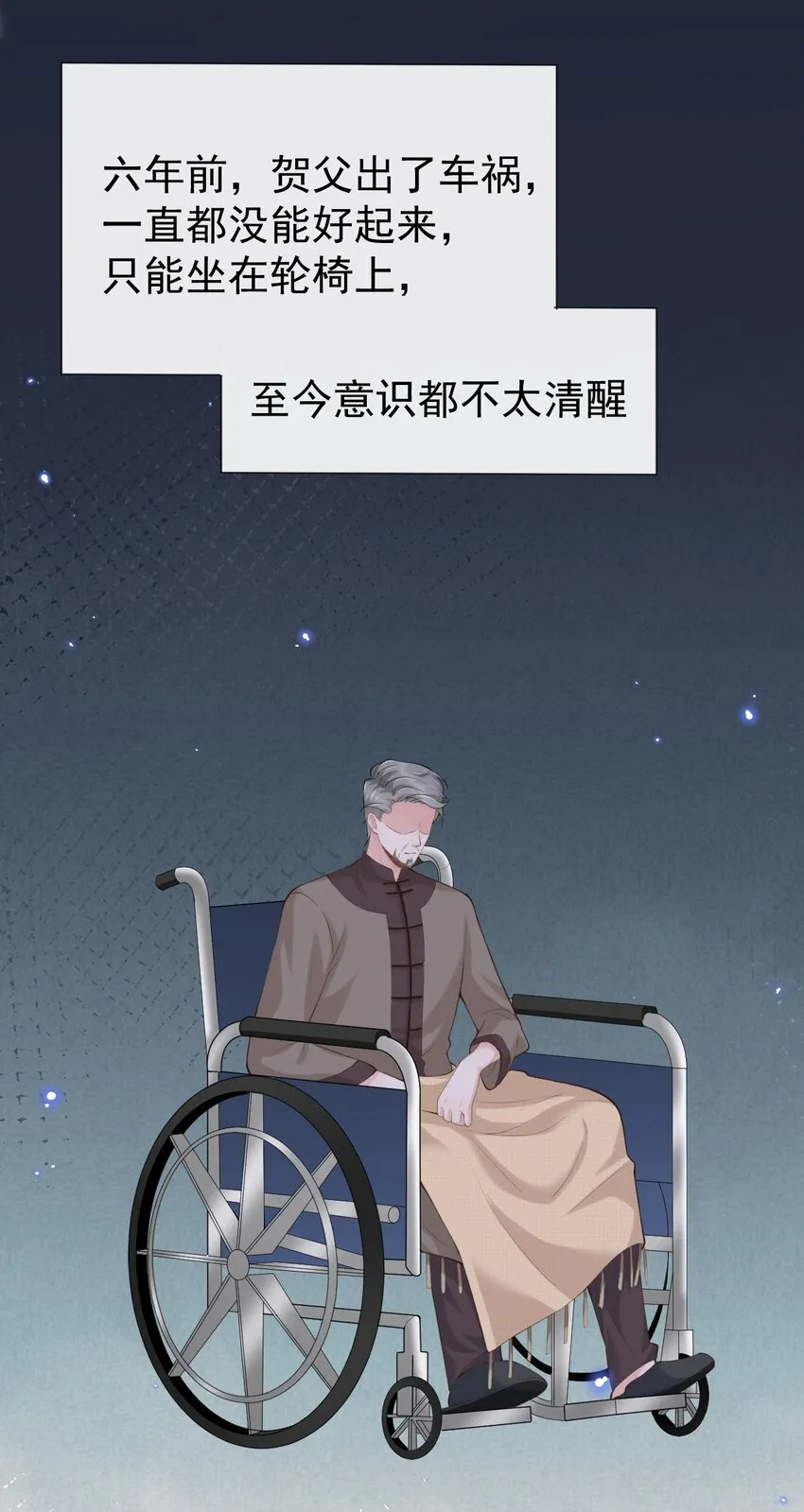 属于他记忆深处的少年 第16页