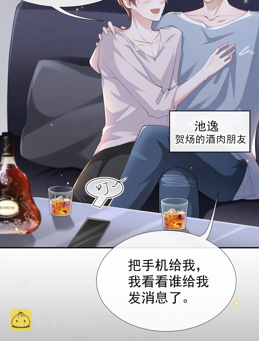 属于他记忆深处的少年 第39页