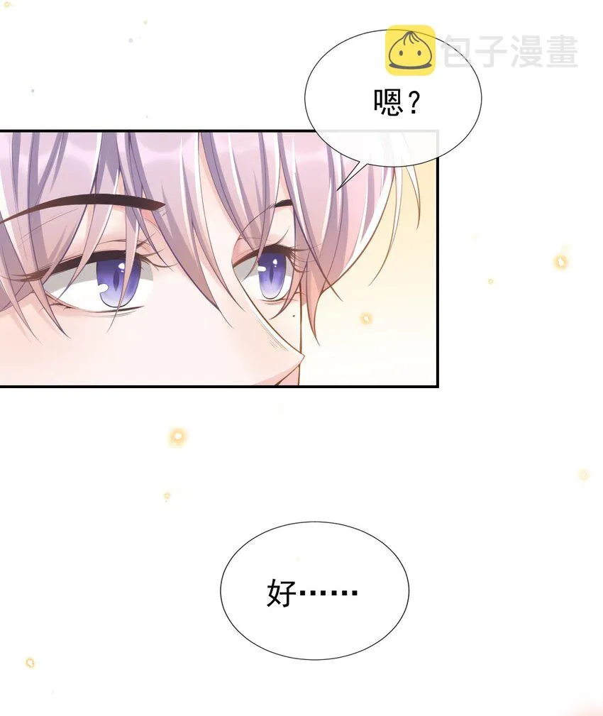 属于他记忆深处的少年 第4页