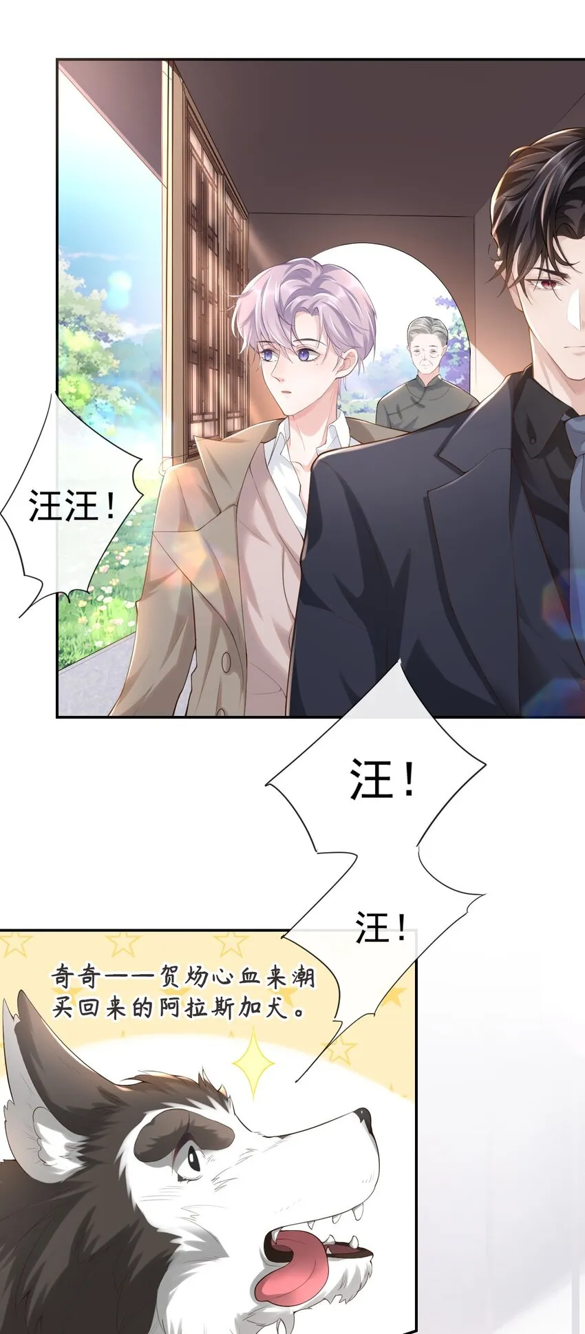 属于他记忆深处的少年 第12页