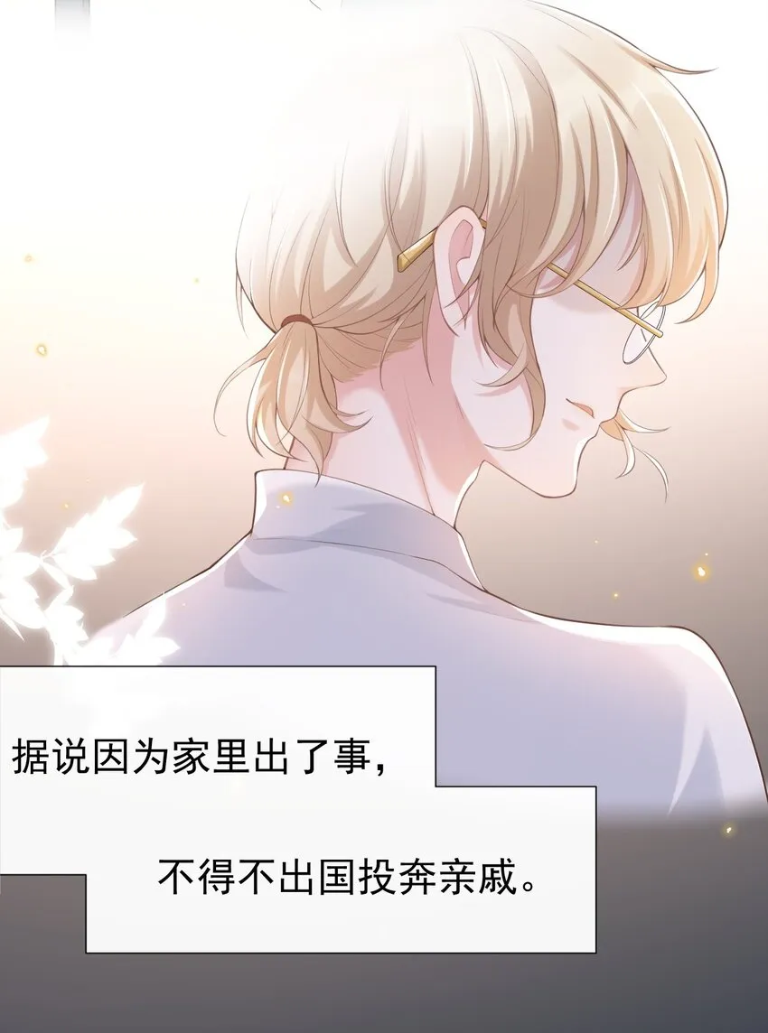 属于他记忆深处的少年 第24页