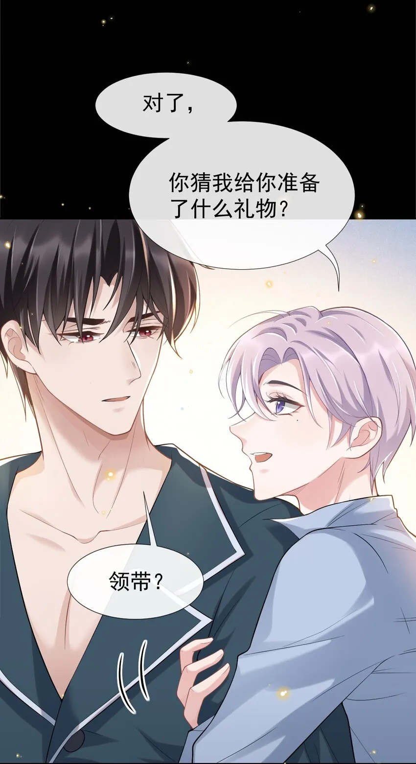 属于他记忆深处的少年 第36页