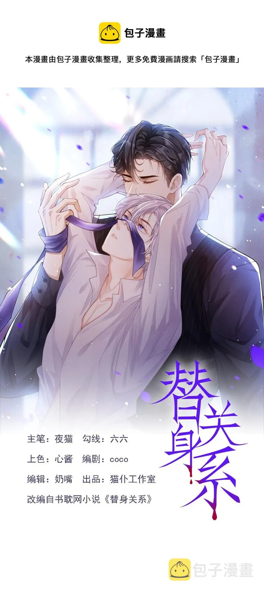 属于他记忆深处的少年 第1页