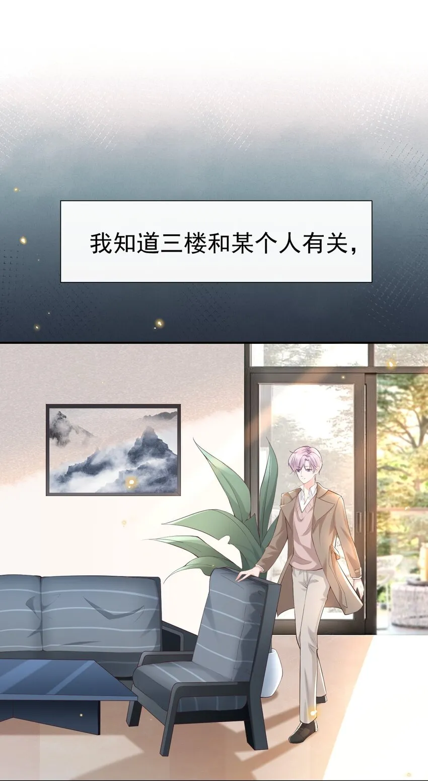 属于他记忆深处的少年 第22页