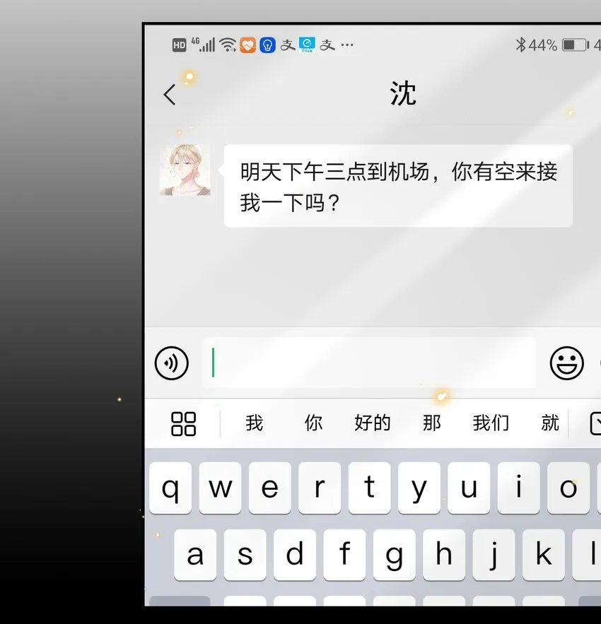 属于他记忆深处的少年 第40页