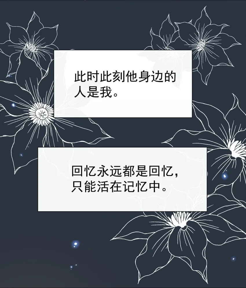 属于他记忆深处的少年 第28页
