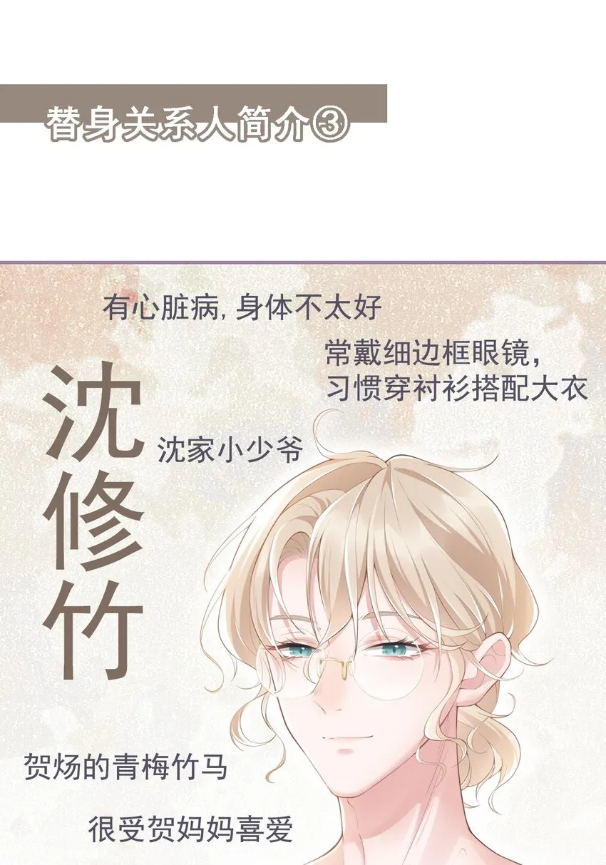 属于他记忆深处的少年 第43页