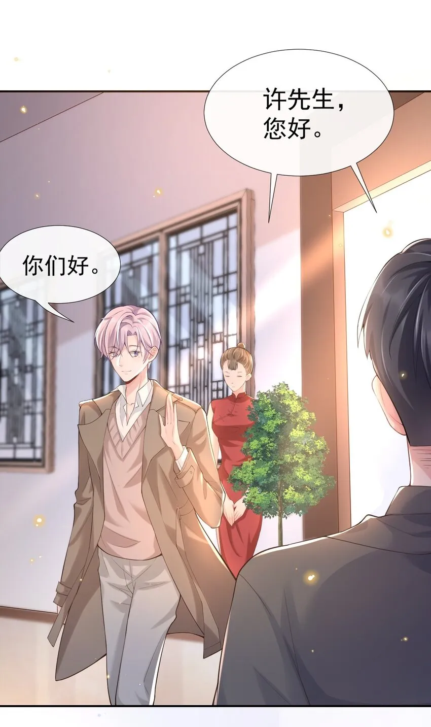 属于他记忆深处的少年 第19页