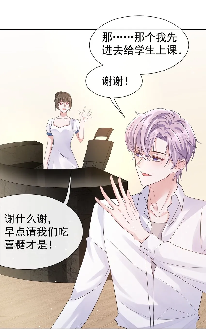 贺先生的心意 第21页
