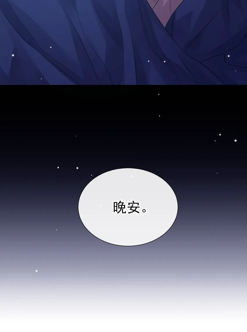 贺先生的心意 第30页