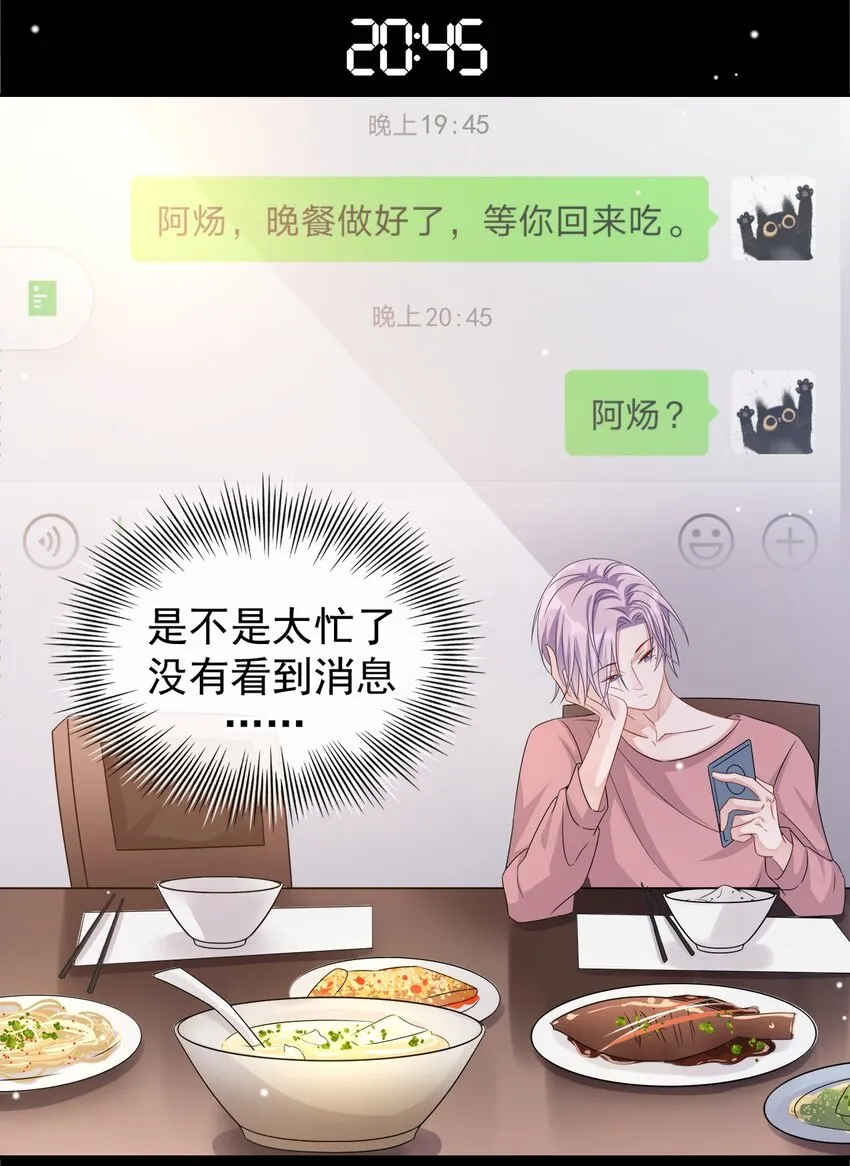 贺先生的心意 第27页