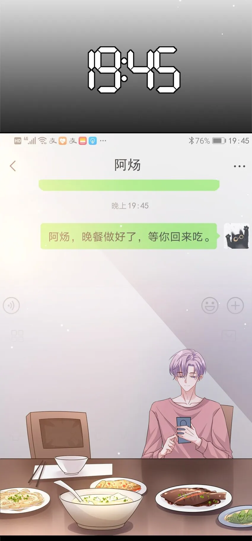 贺先生的心意 第26页