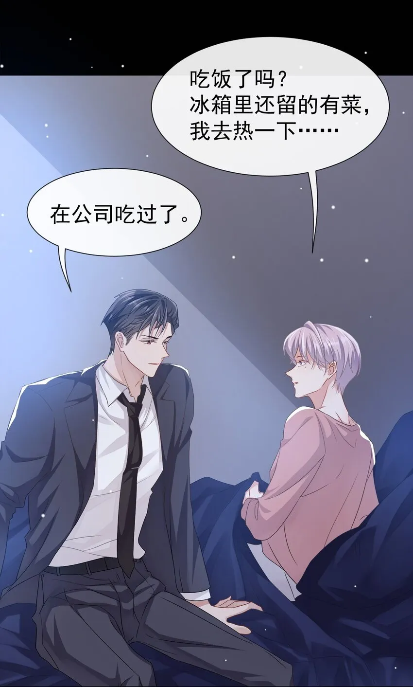 贺先生的心意 第37页
