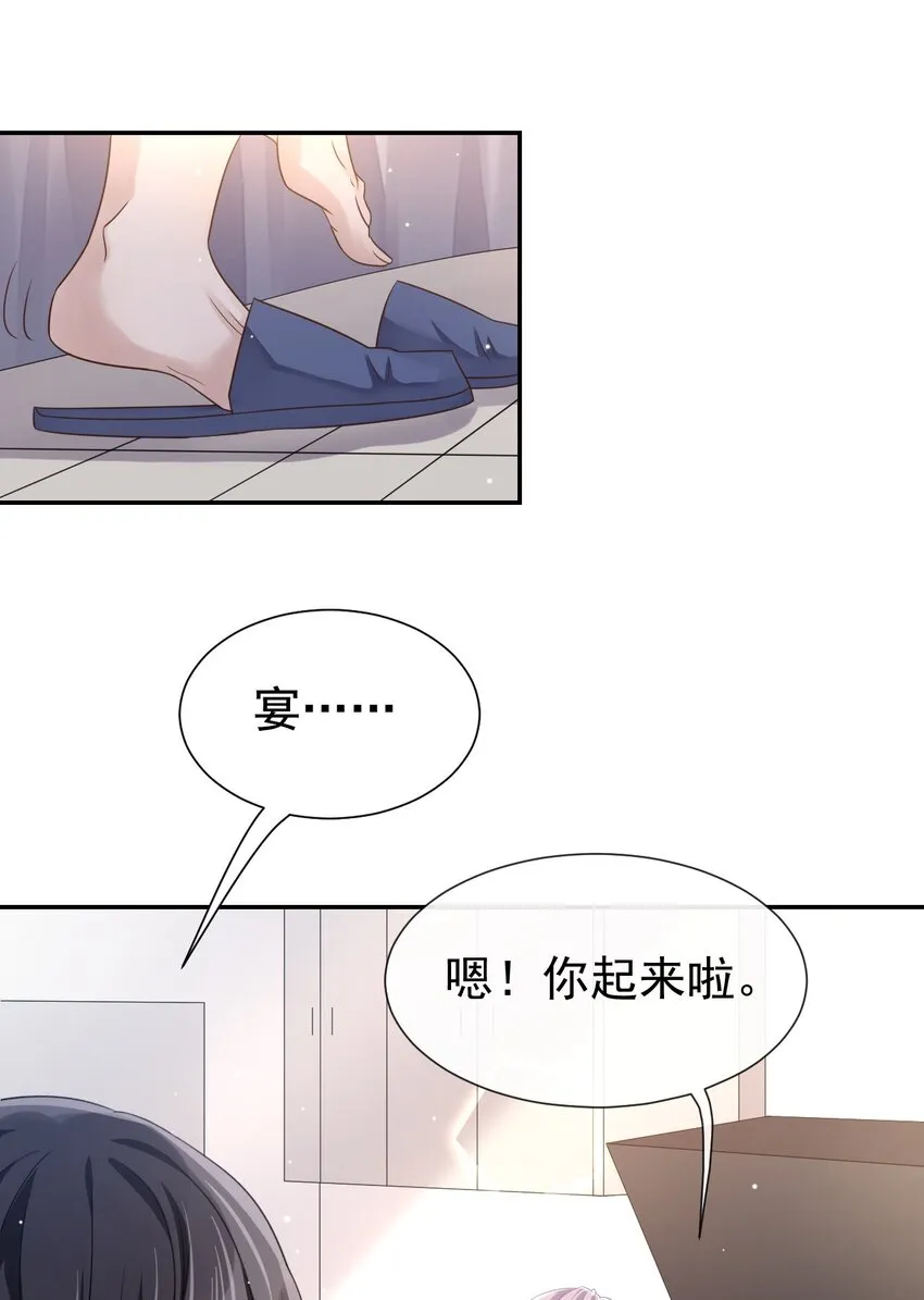 贺先生的心意 第8页