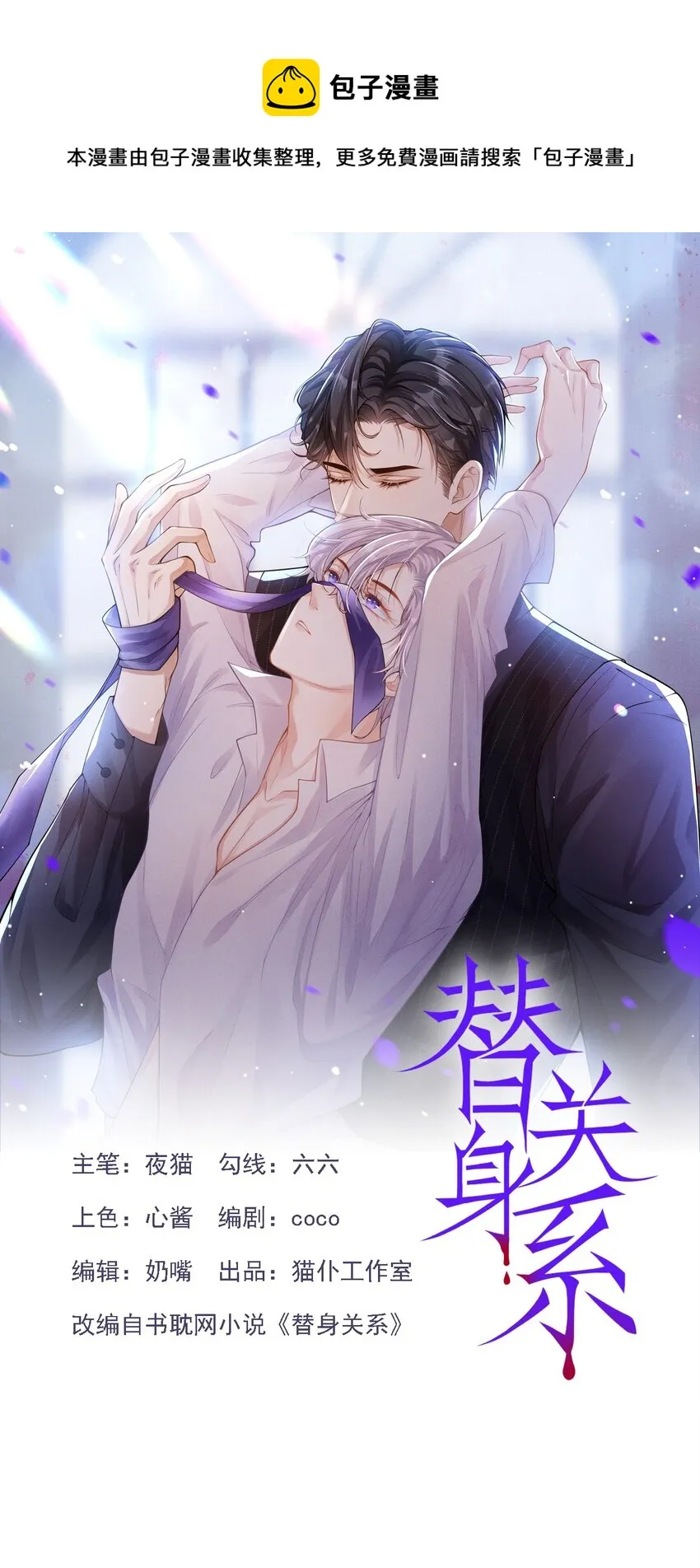 贺先生的心意 第1页
