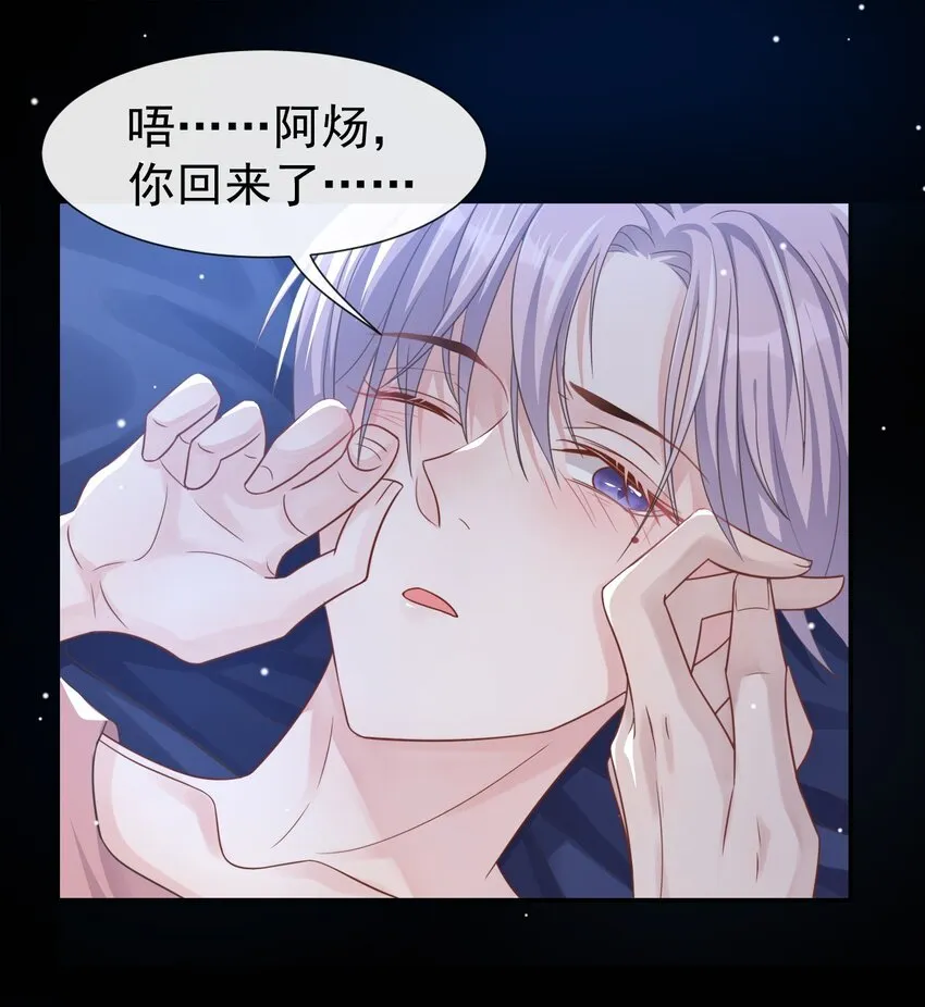 贺先生的心意 第36页
