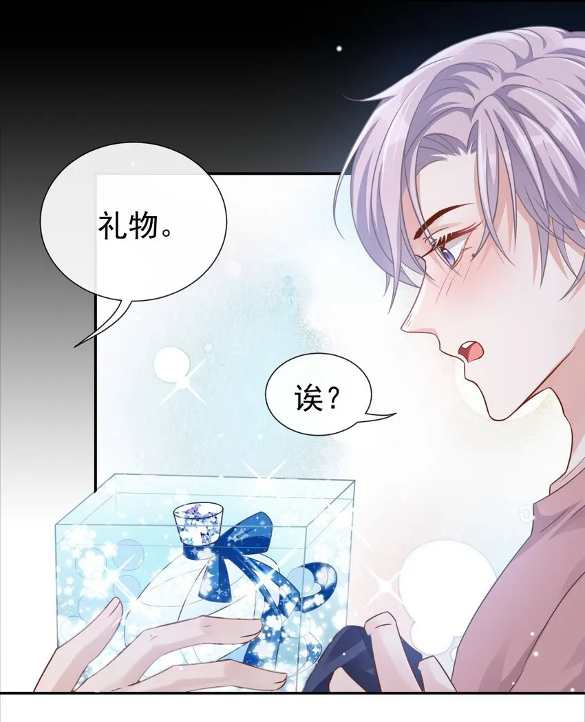 贺先生的心意 第38页
