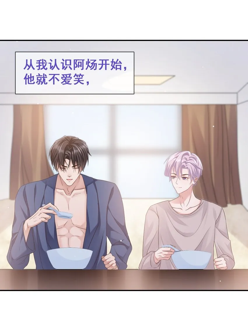 贺先生的心意 第12页
