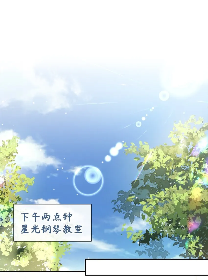 贺先生的心意 第15页