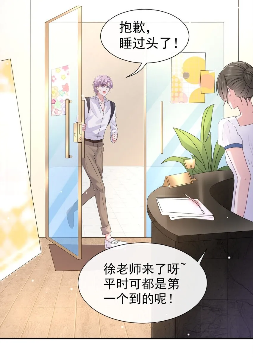 贺先生的心意 第16页