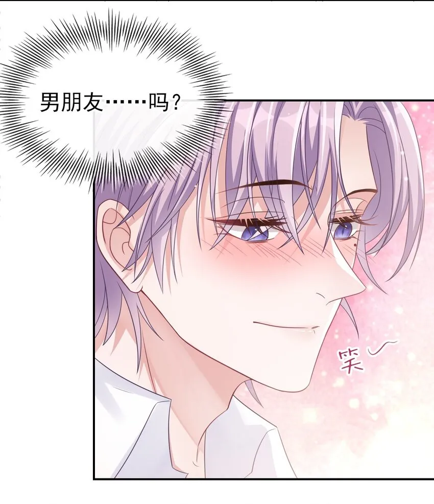 贺先生的心意 第22页