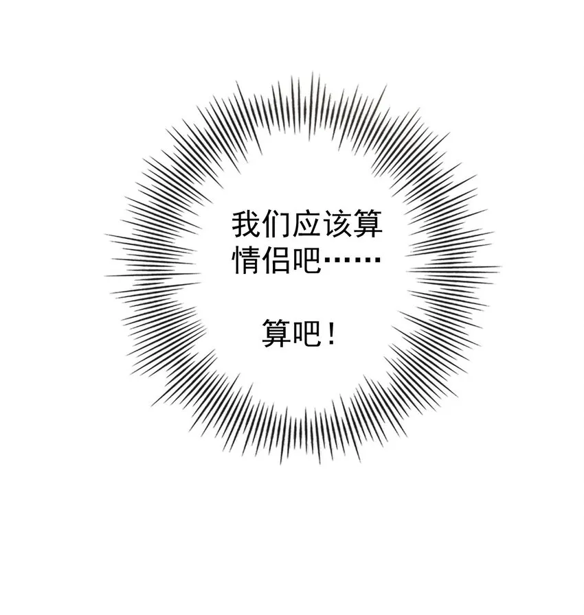 贺先生的心意 第23页