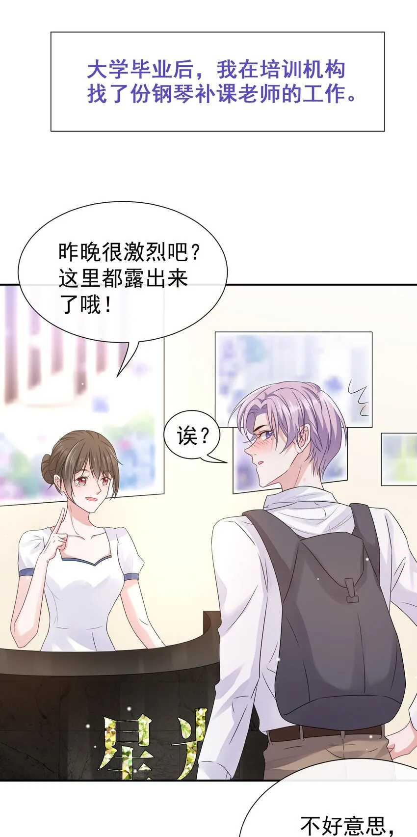 贺先生的心意 第17页
