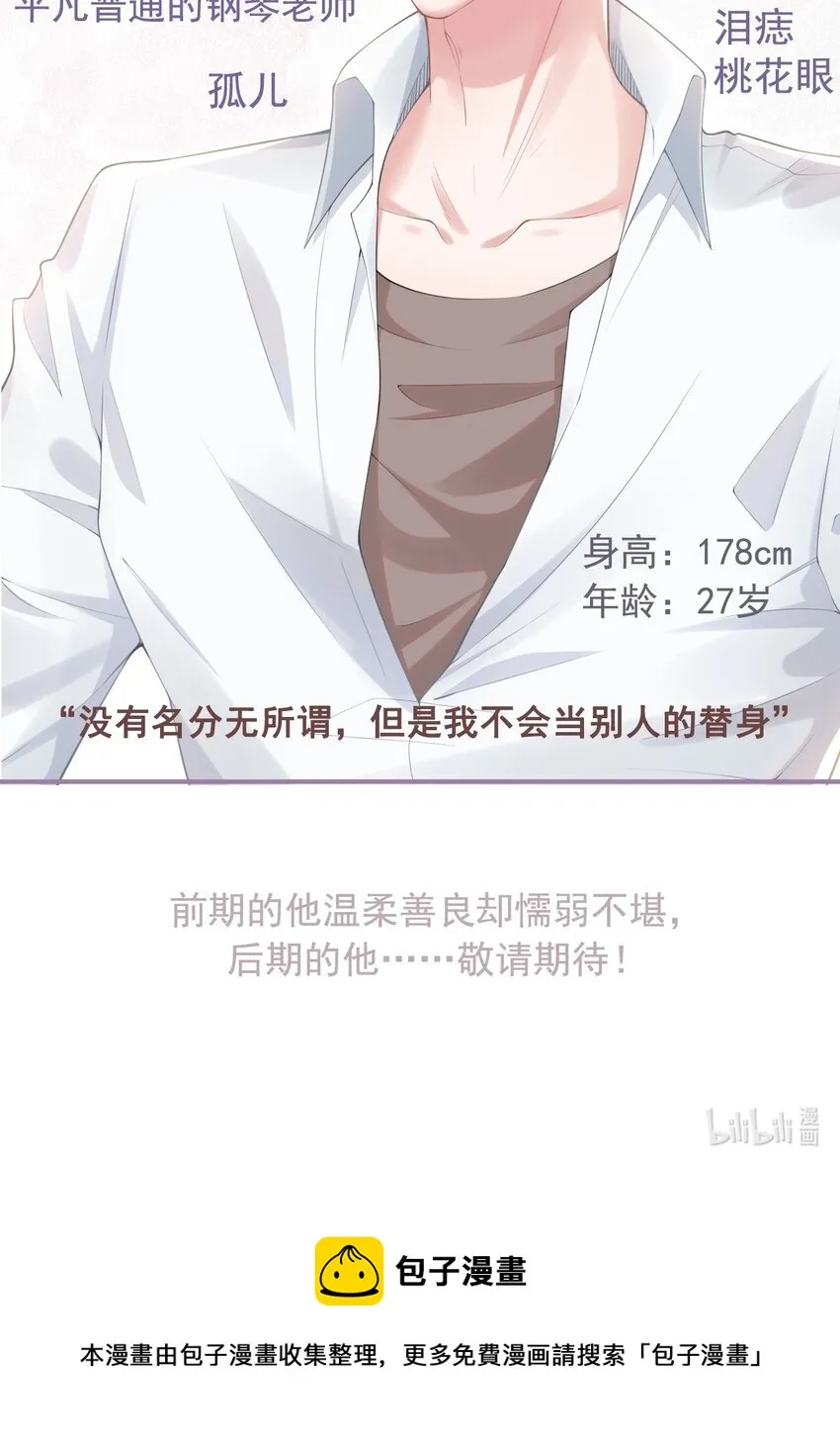 贺先生的心意 第47页