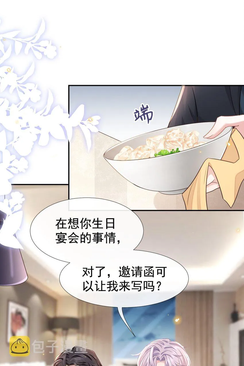 正品、冒牌货？ 第20页