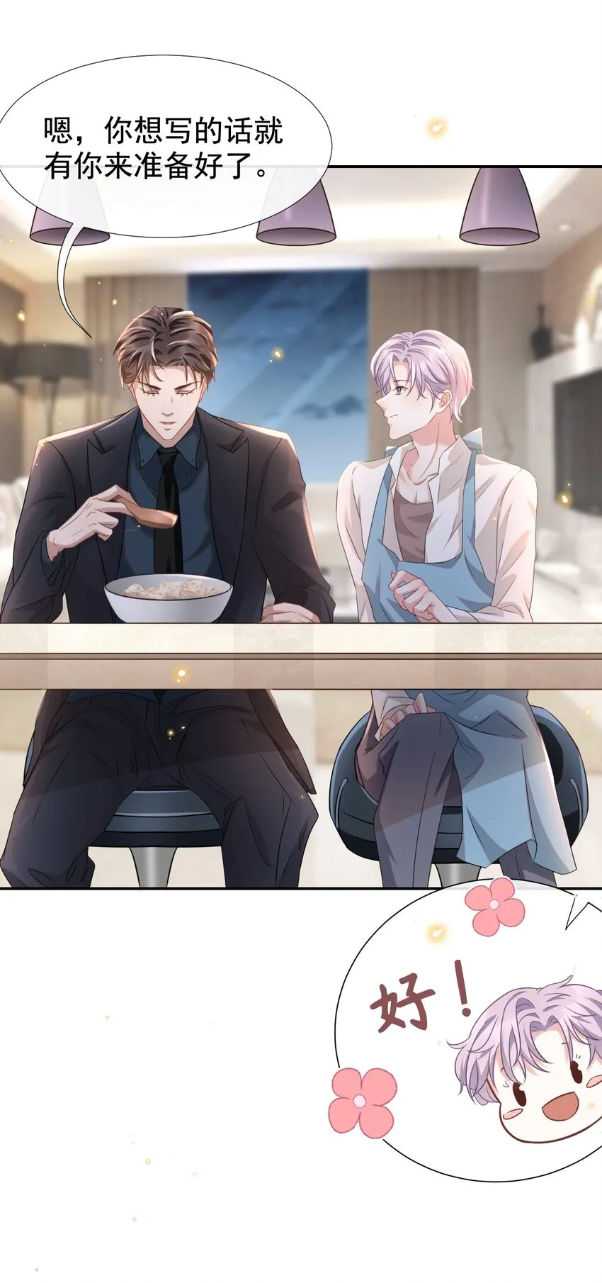正品、冒牌货？ 第24页