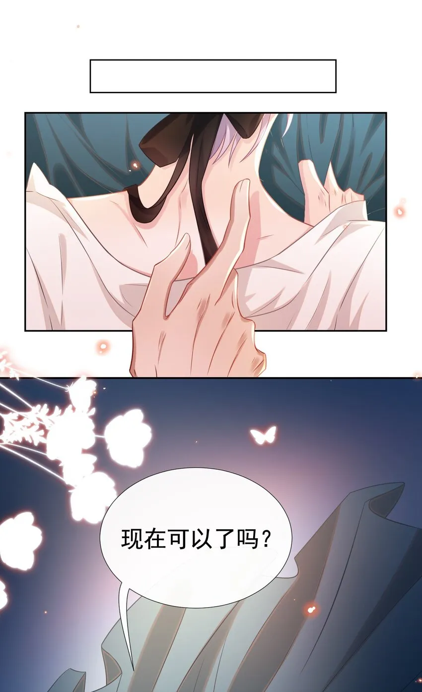正品、冒牌货？ 第44页