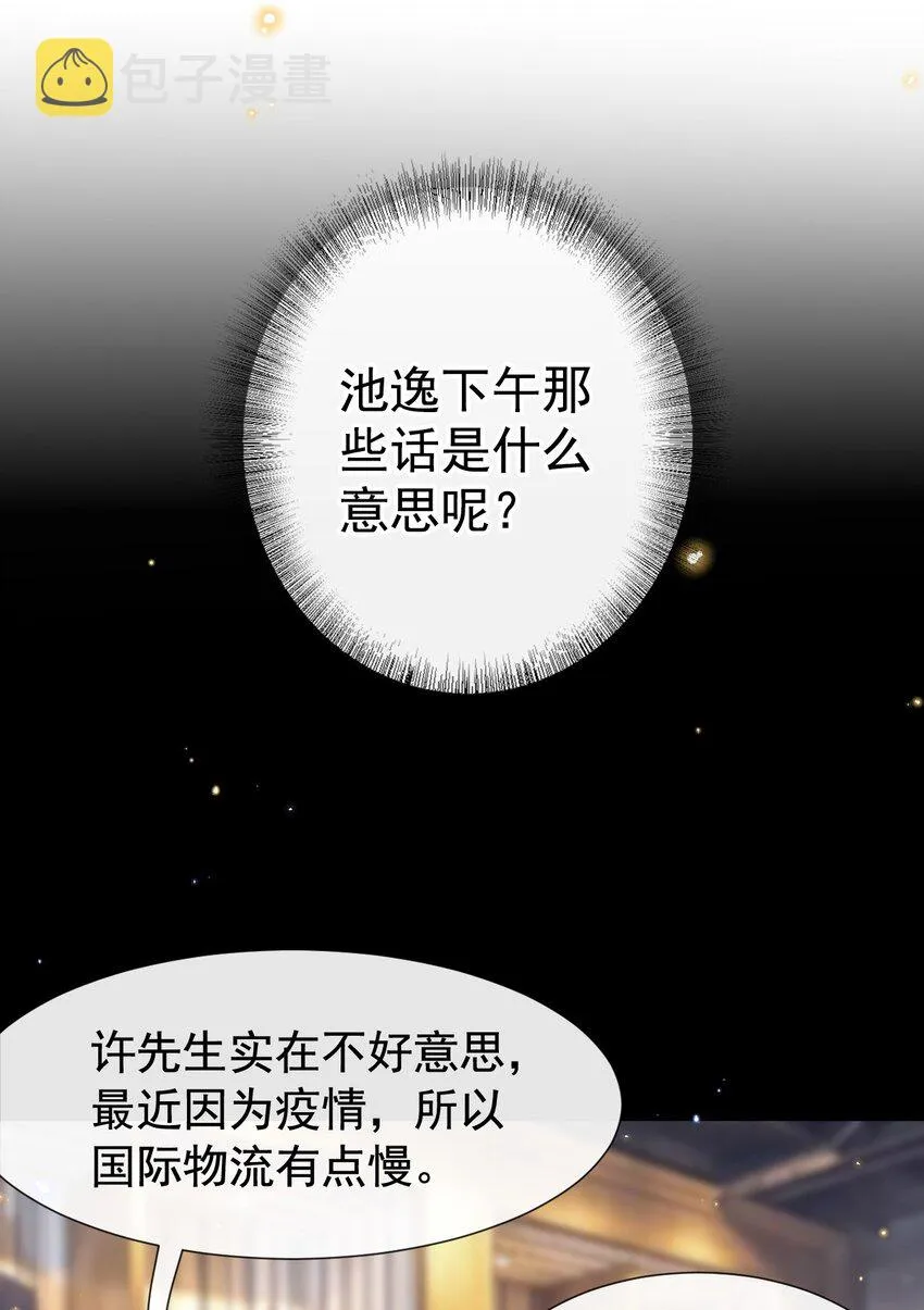 正品、冒牌货？ 第4页