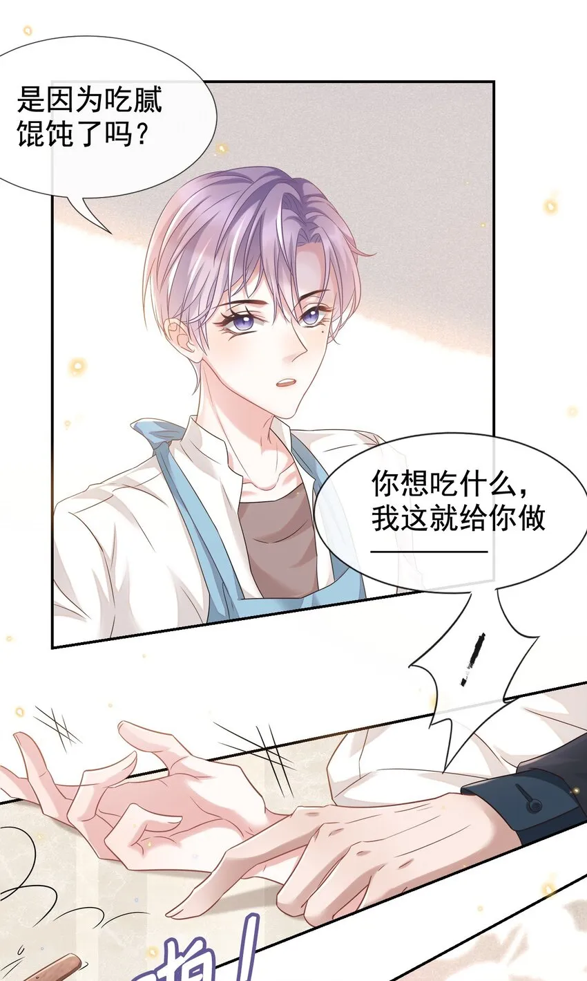 正品、冒牌货？ 第32页