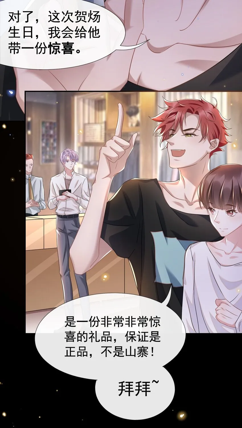 正品、冒牌货？ 第11页