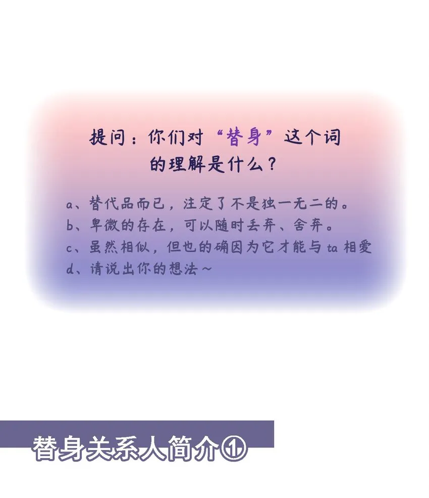 正品、冒牌货？ 第52页