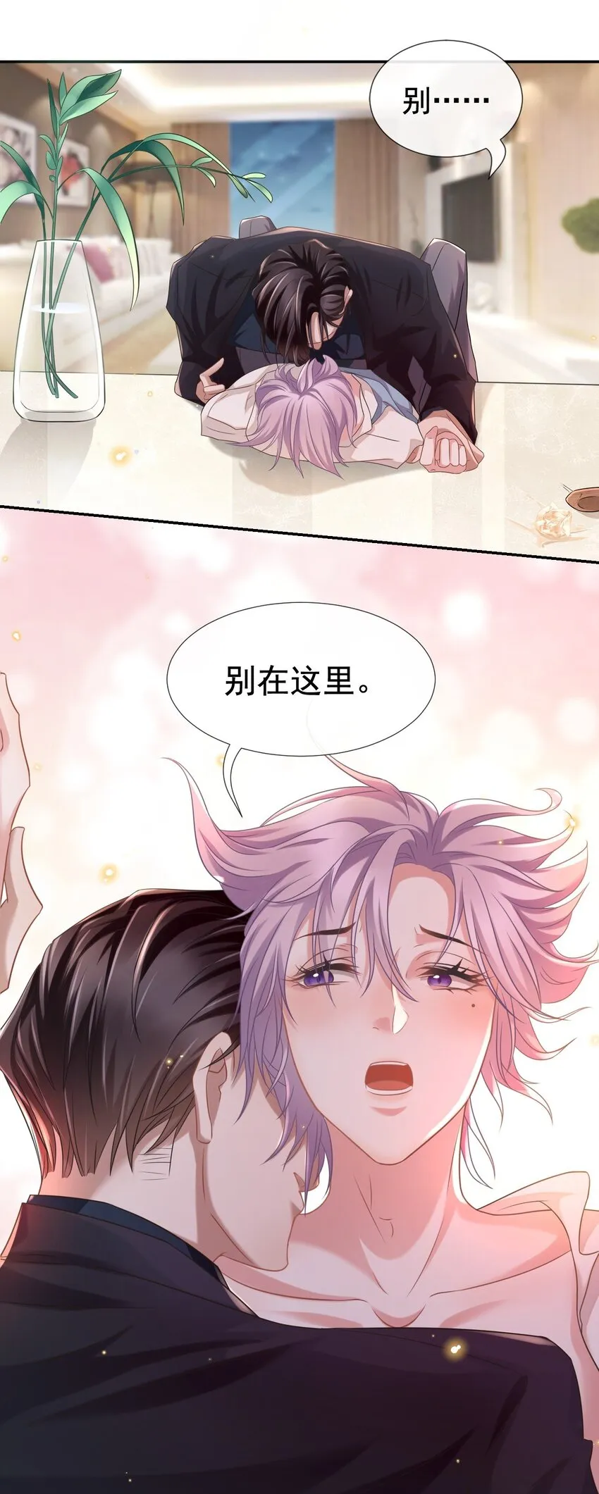 正品、冒牌货？ 第34页