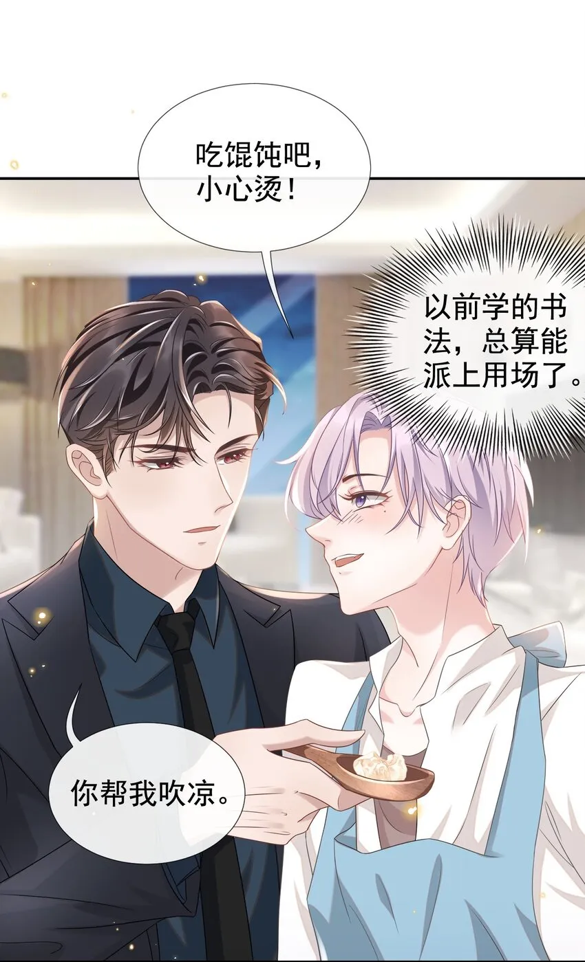 正品、冒牌货？ 第25页