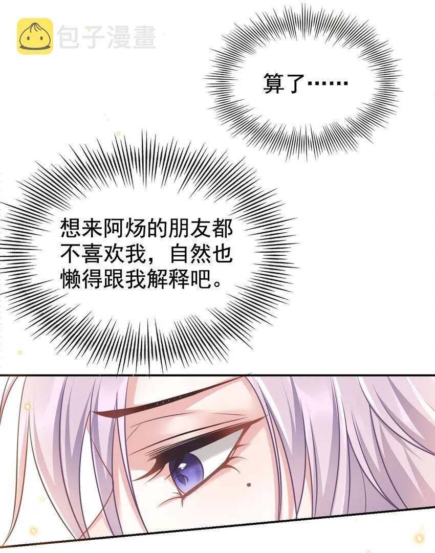 正品、冒牌货？ 第16页