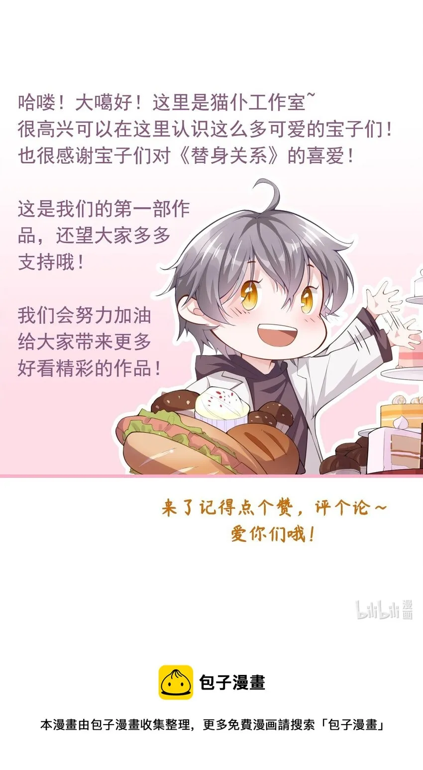 正品、冒牌货？ 第54页