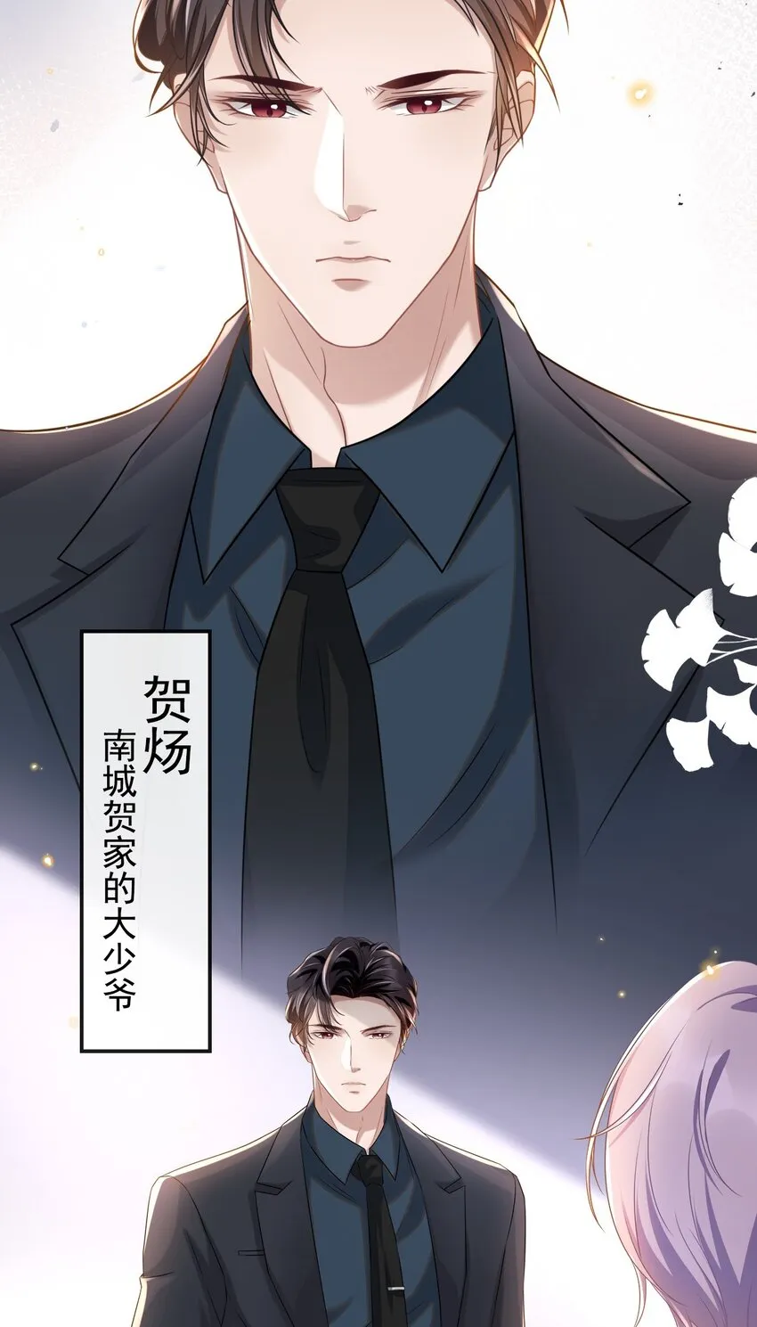 正品、冒牌货？ 第18页