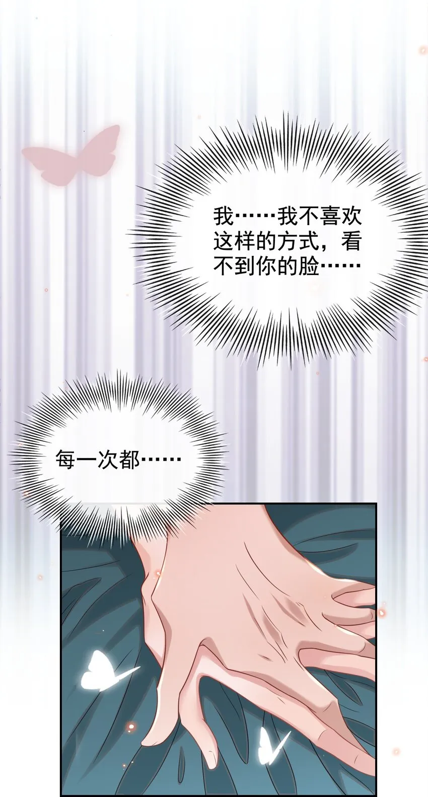 正品、冒牌货？ 第50页