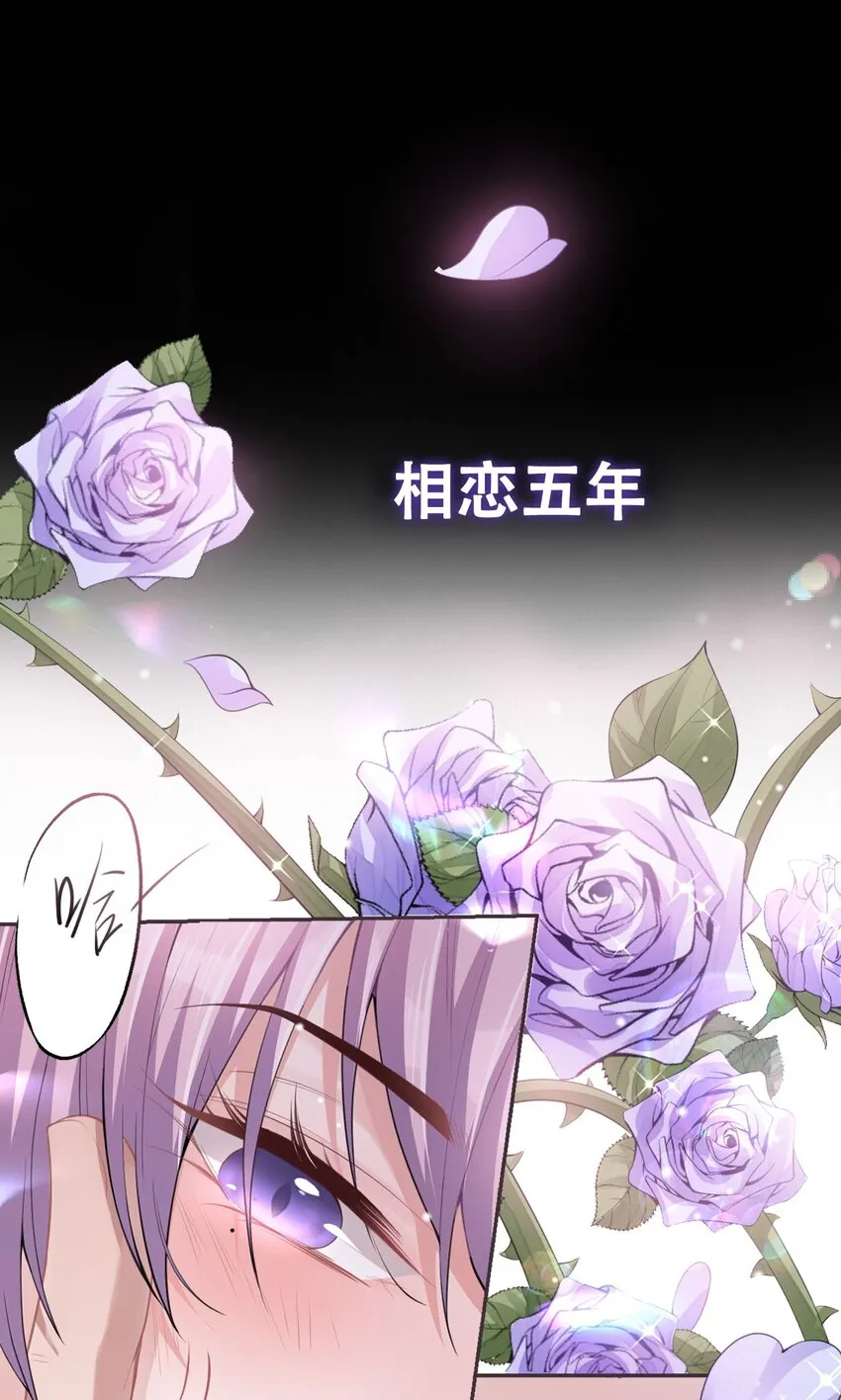 序章：我只是他的影子吗？ 第13页