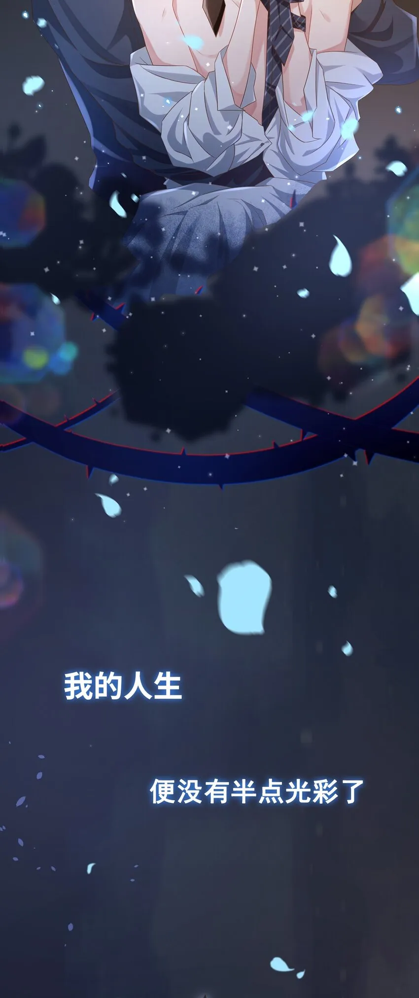 序章：我只是他的影子吗？ 第2页