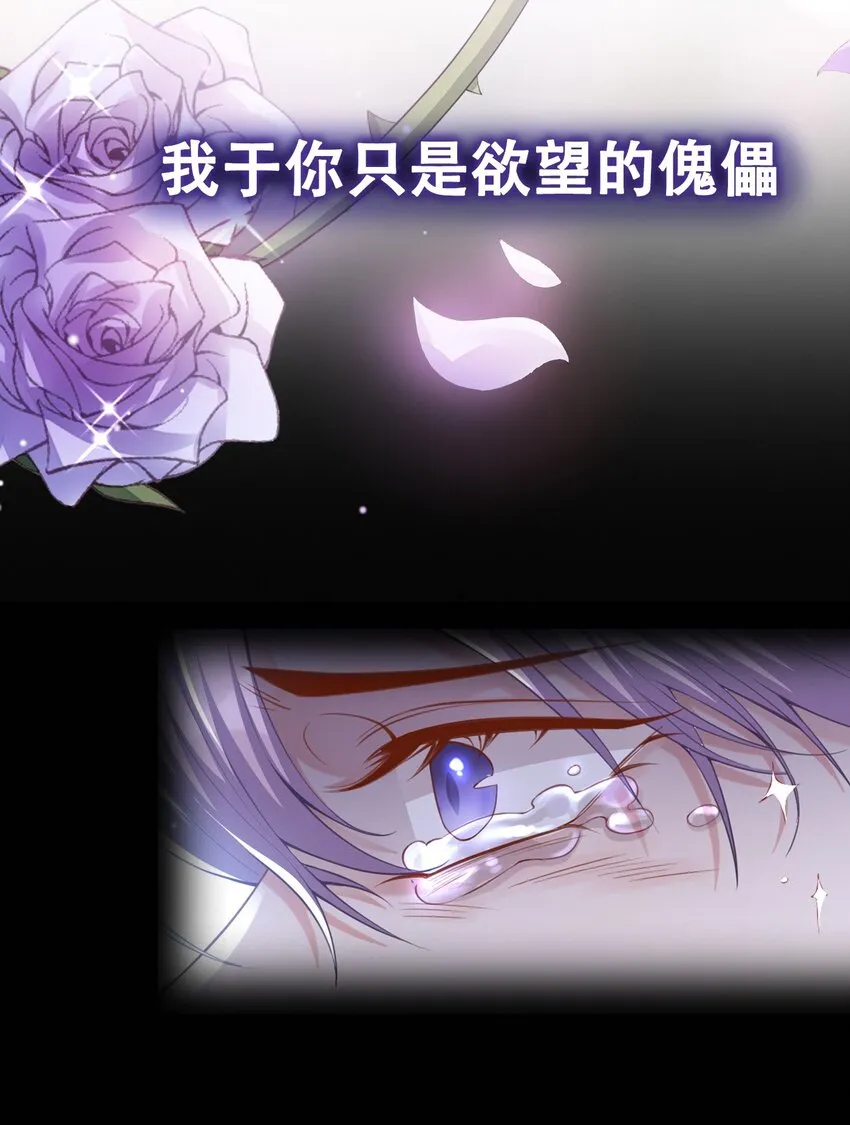 序章：我只是他的影子吗？ 第15页