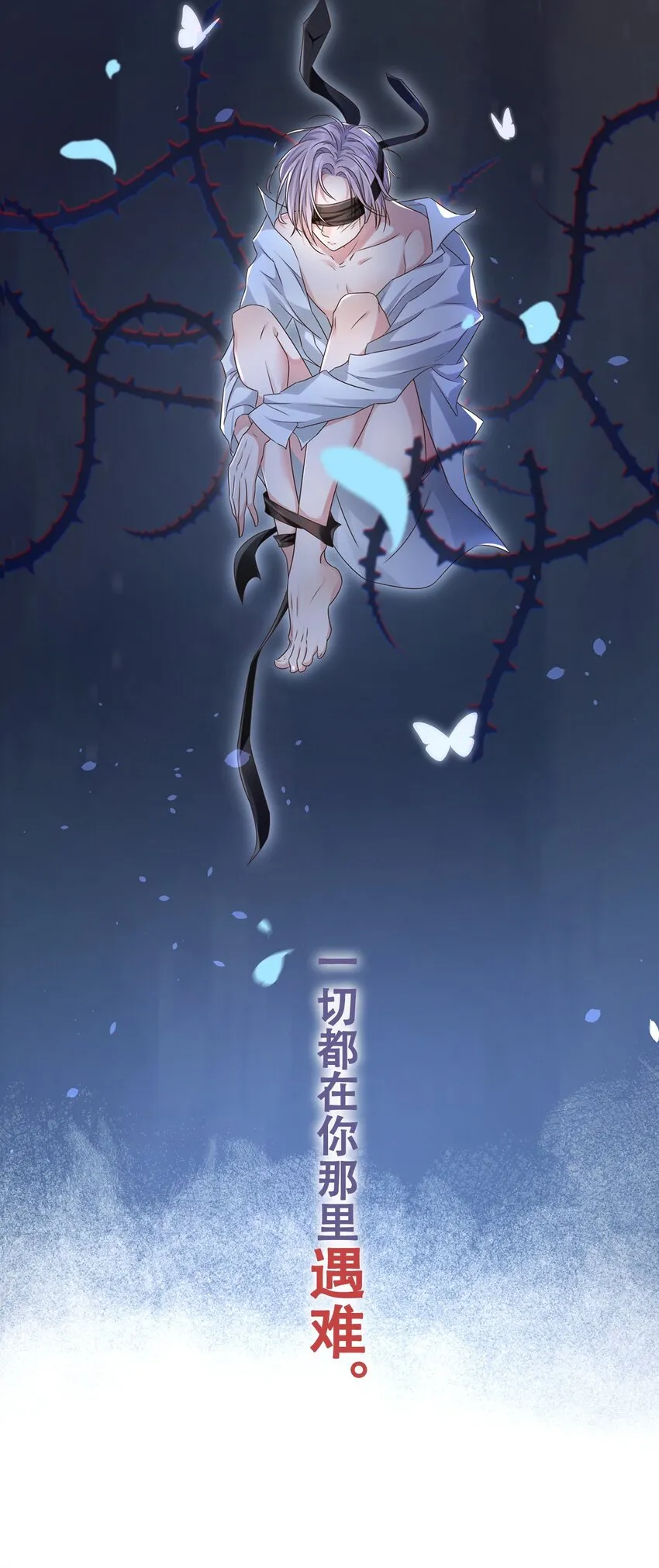 序章：我只是他的影子吗？ 第3页